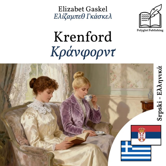 Κράνφορντ