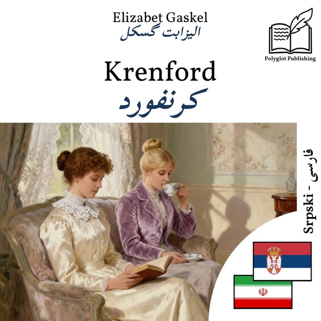 کرنفورد