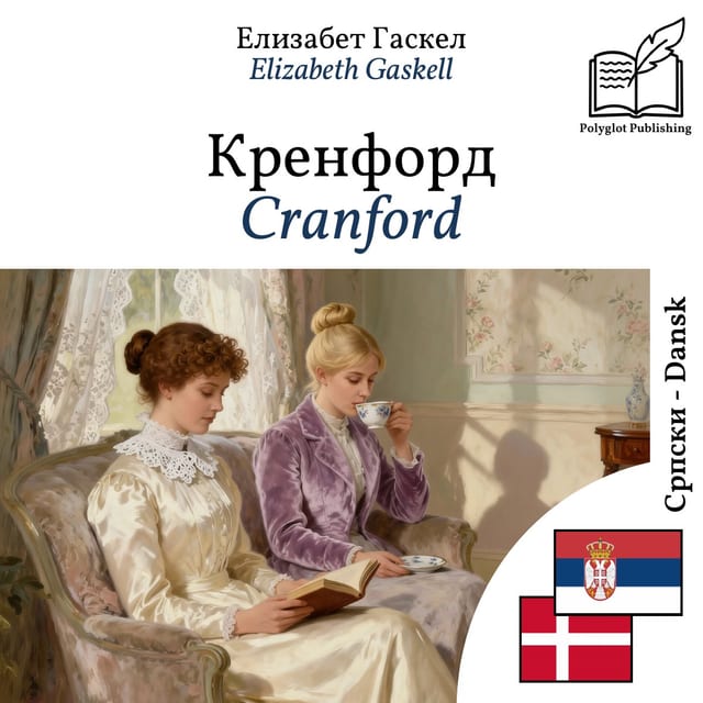 Cranford