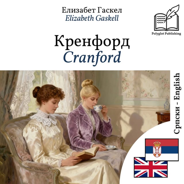 Cranford