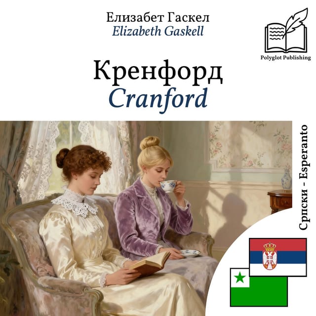 Cranford
