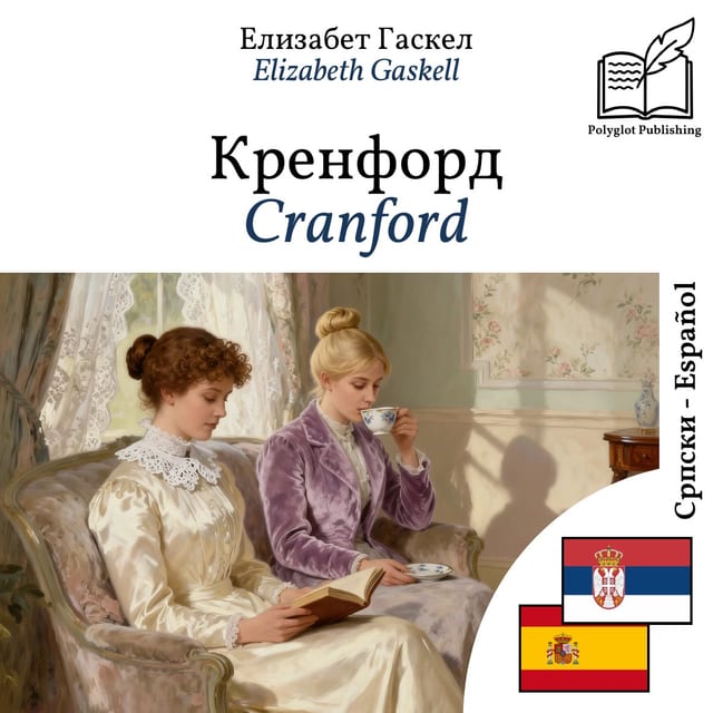 Cranford
