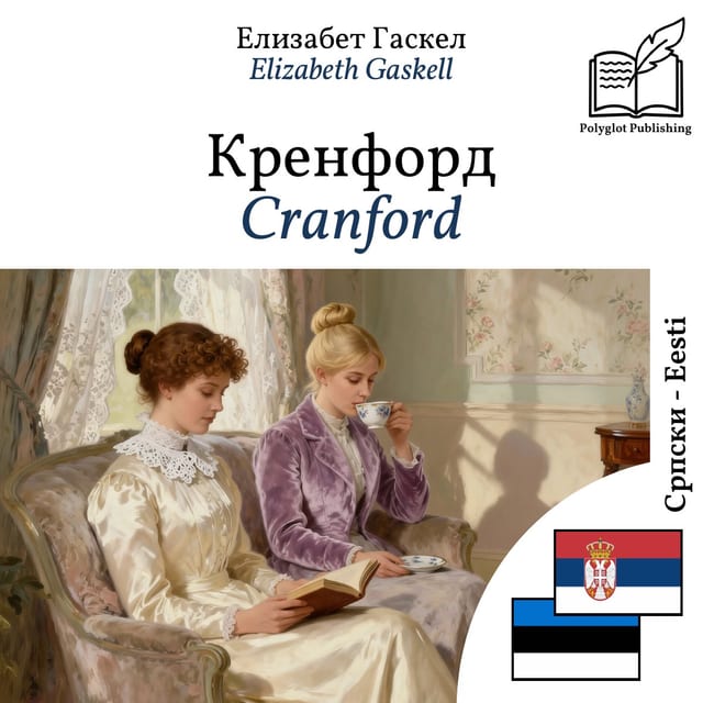 Cranford