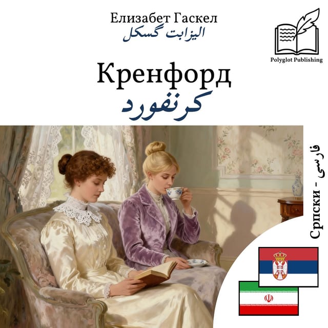 کرنفورد
