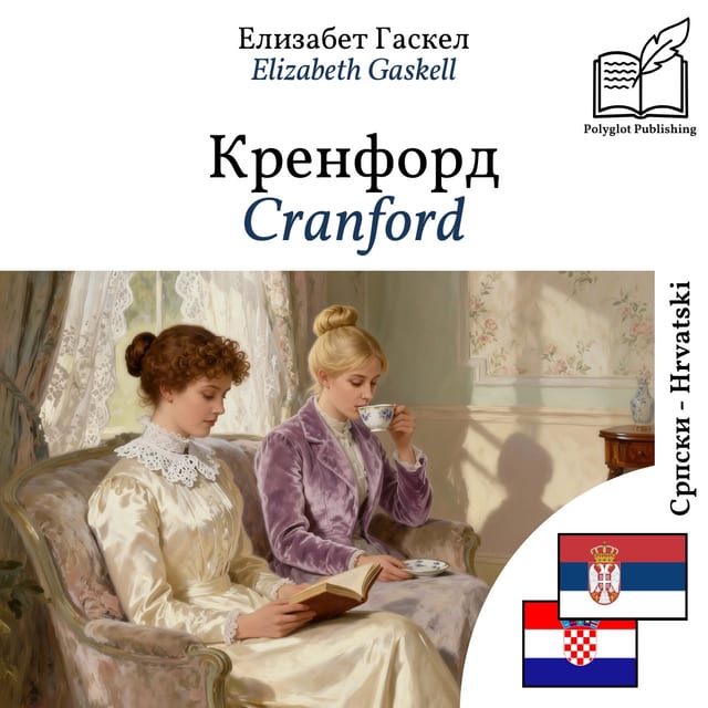 Cranford