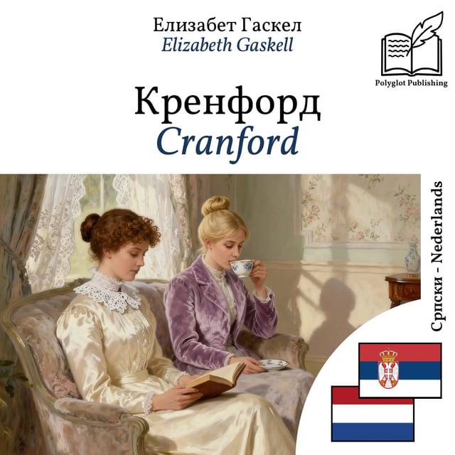 Cranford