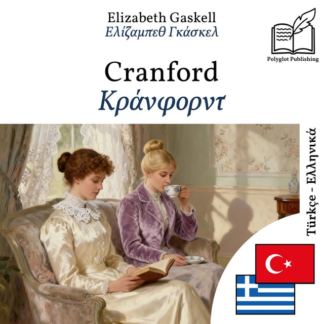 Κράνφορντ