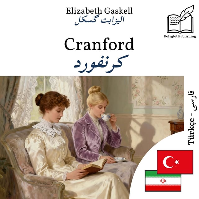 کرنفورد