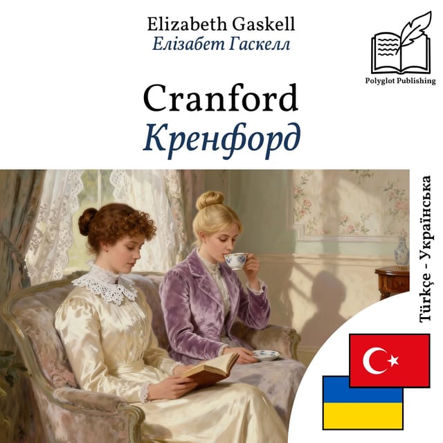 Кренфорд