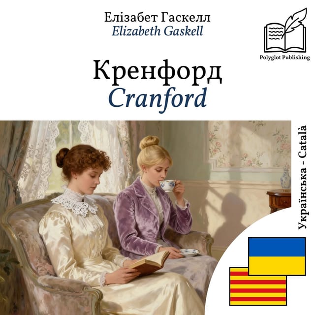 Cranford