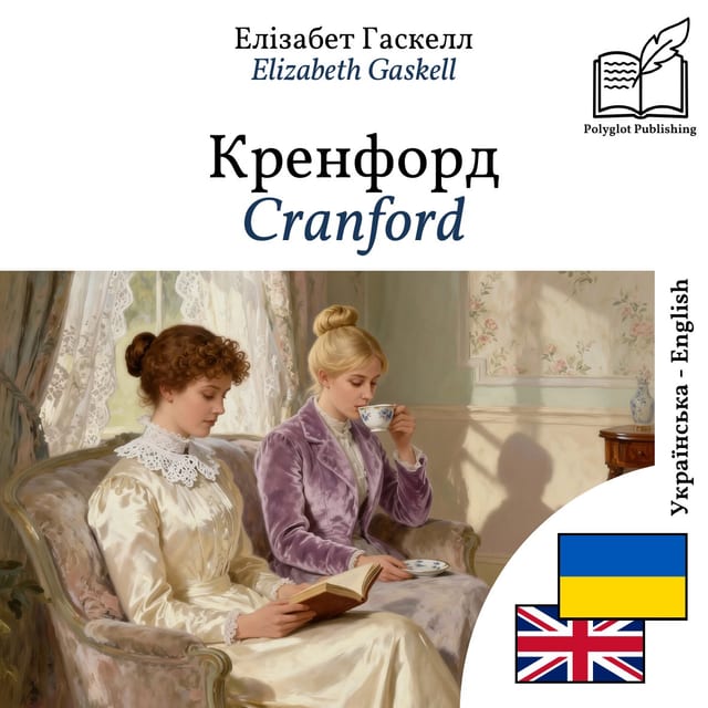 Cranford
