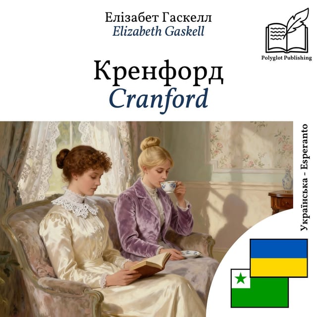 Cranford
