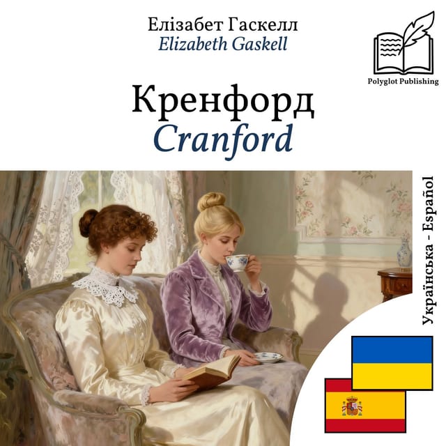 Cranford