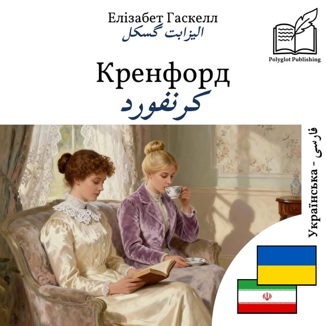 کرنفورد