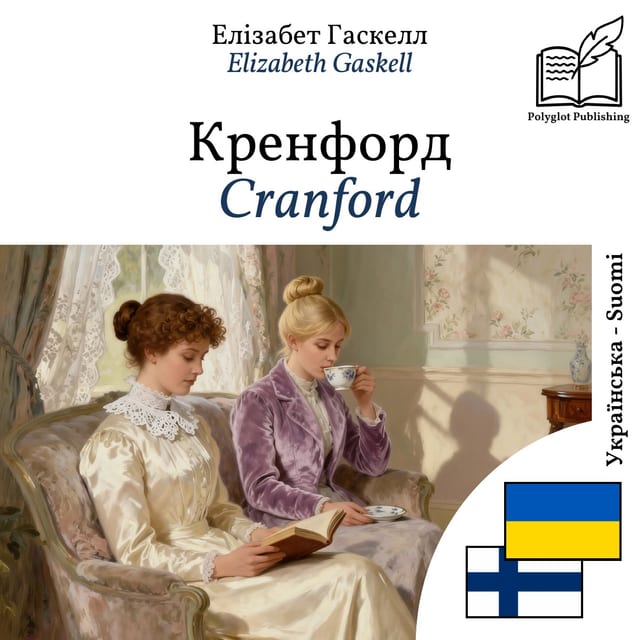 Cranford