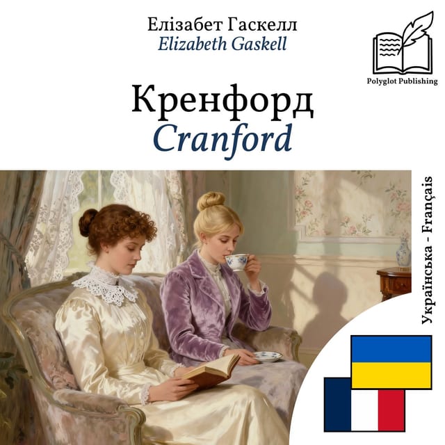 Cranford