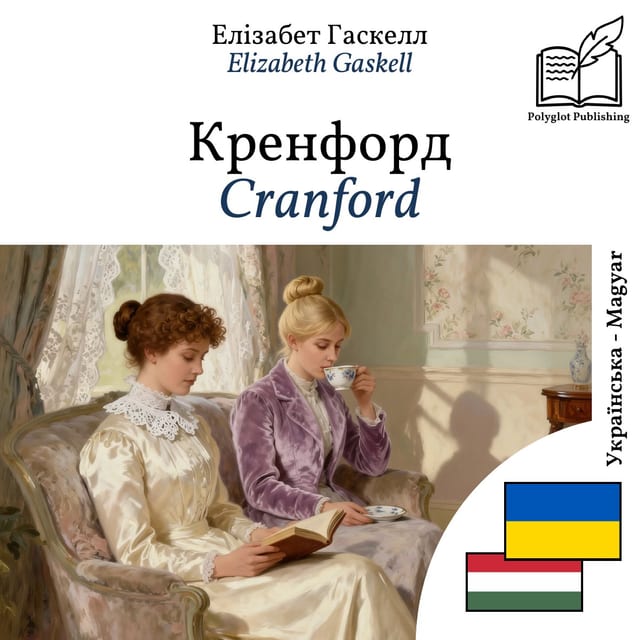 Cranford