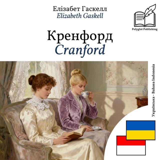 Cranford