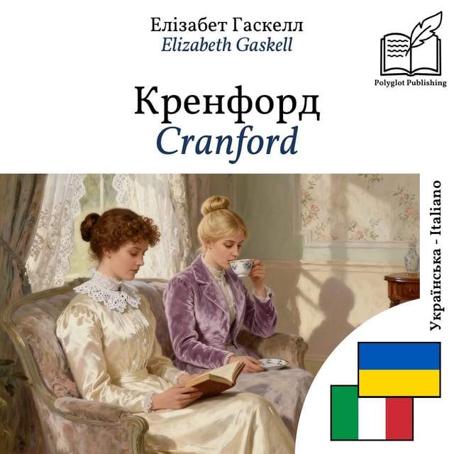 Cranford
