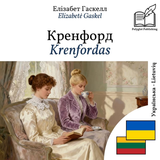 Krenfordas
