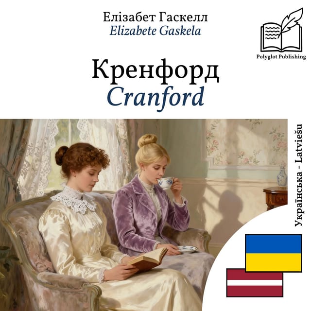 Cranford