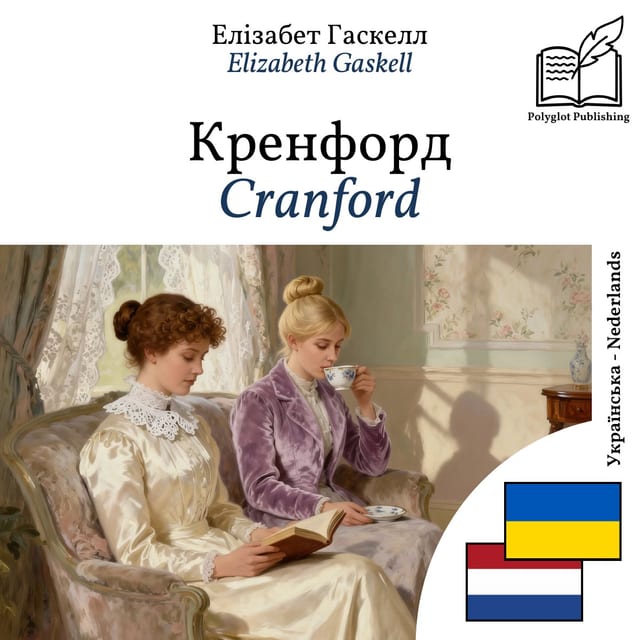 Cranford