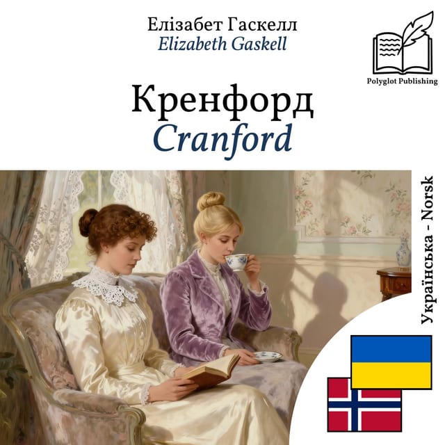 Cranford