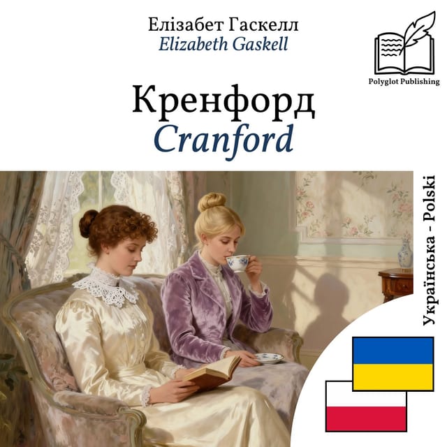 Cranford
