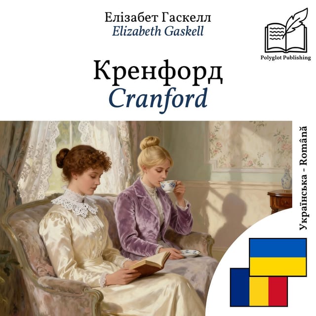 Cranford