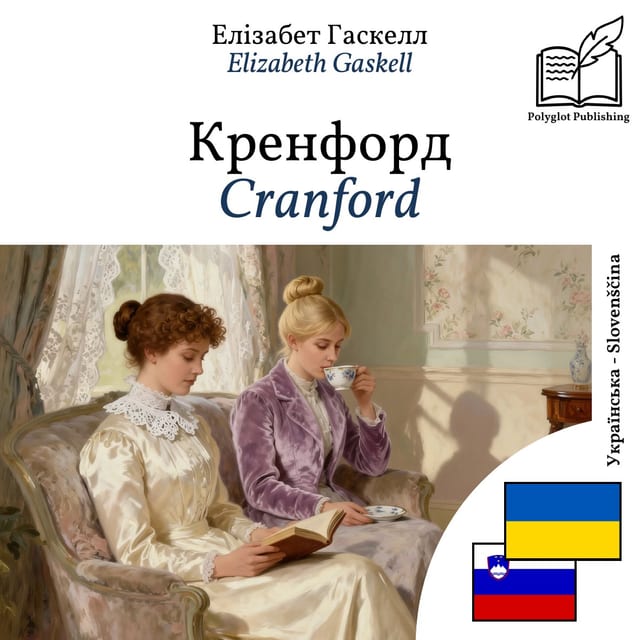 Cranford