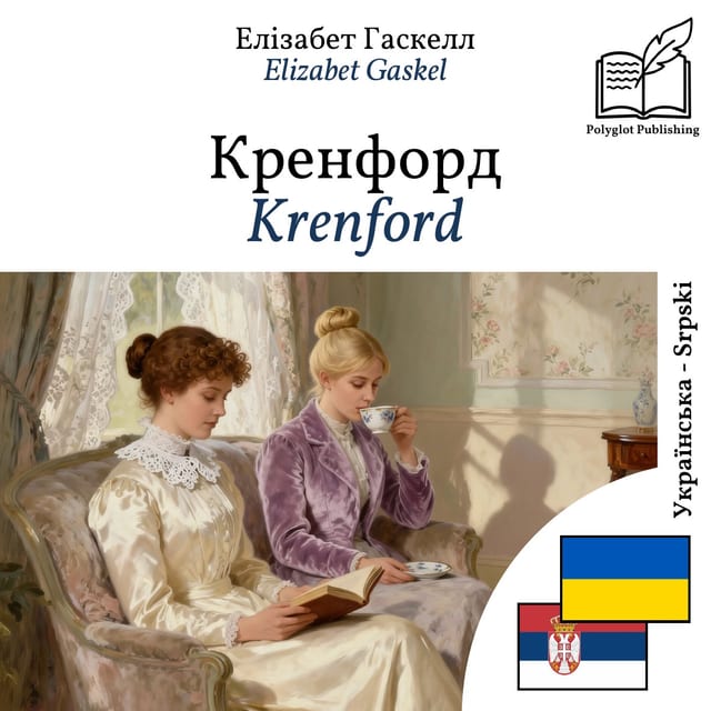 Krenford