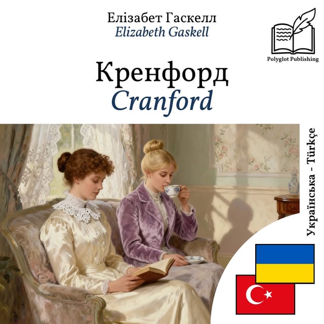 Cranford