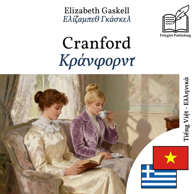 Κράνφορντ
