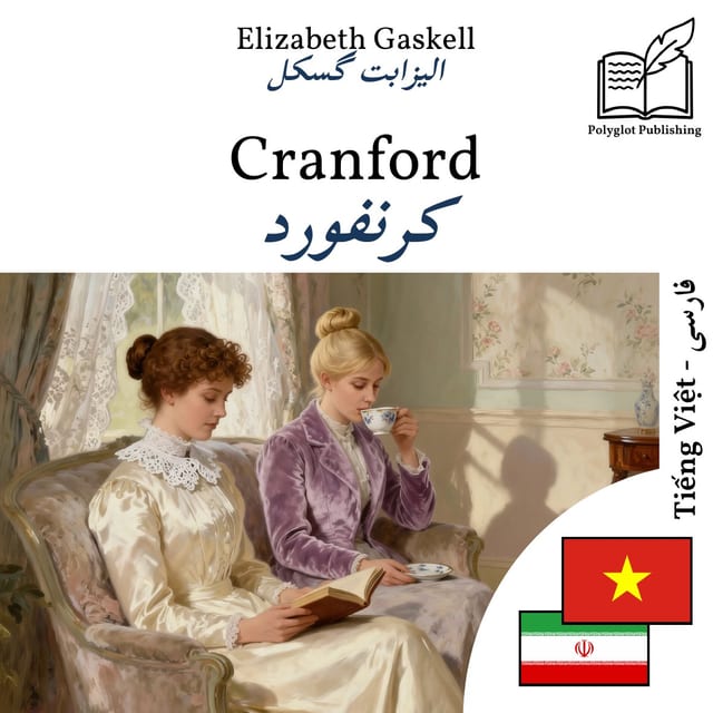 کرنفورد