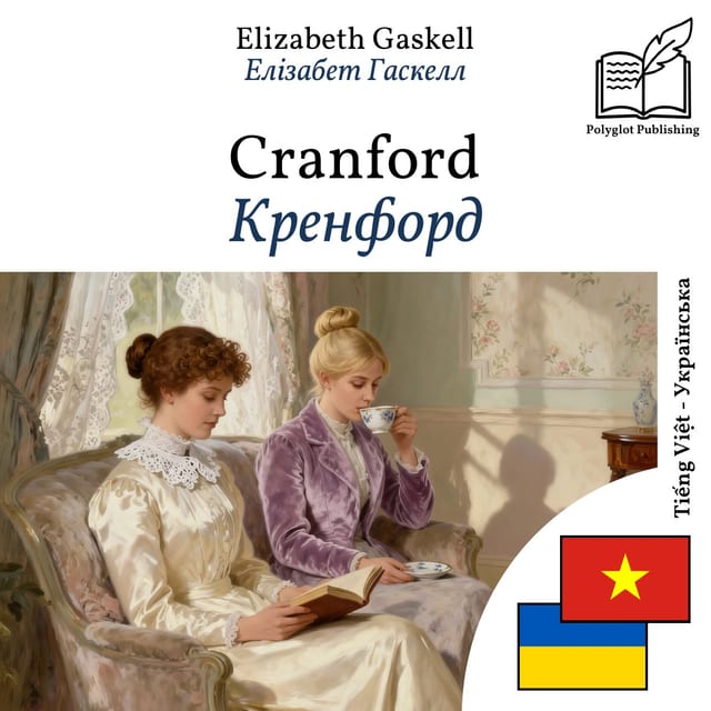 Кренфорд