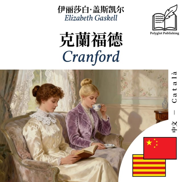 Cranford