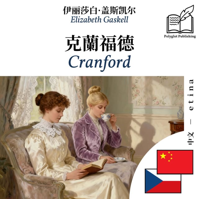 Cranford