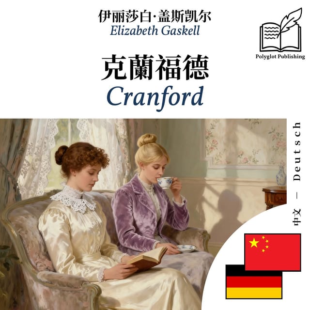 Cranford