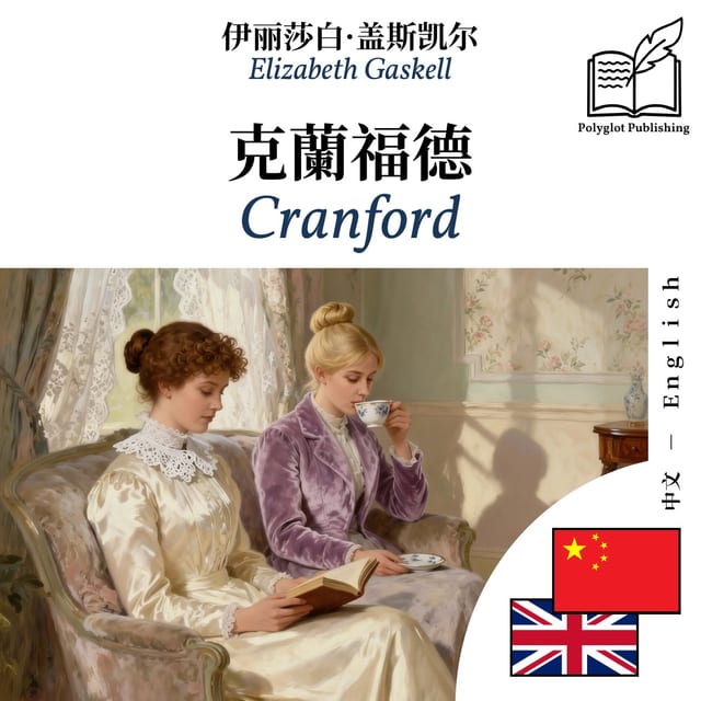 Cranford