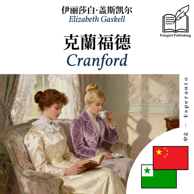 Cranford