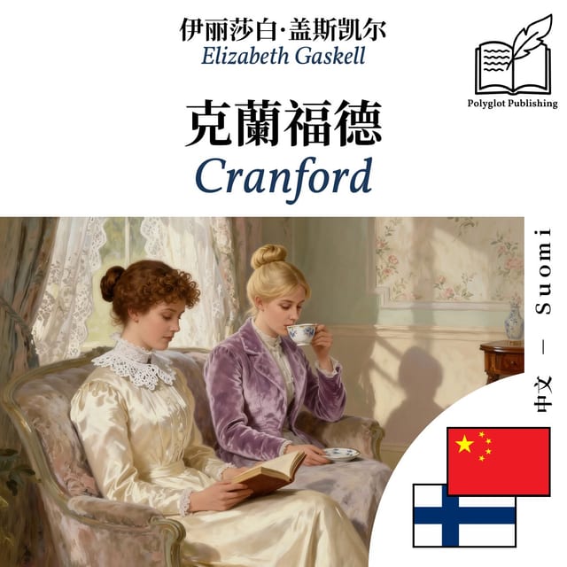 Cranford