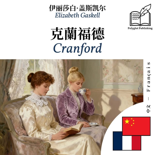 Cranford