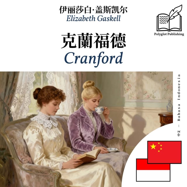 Cranford