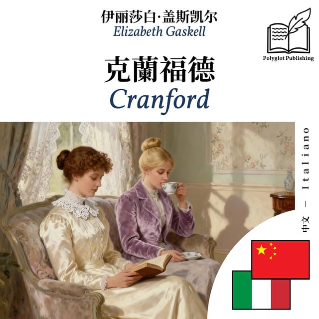 Cranford