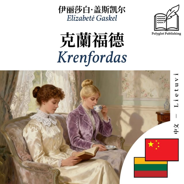 Krenfordas