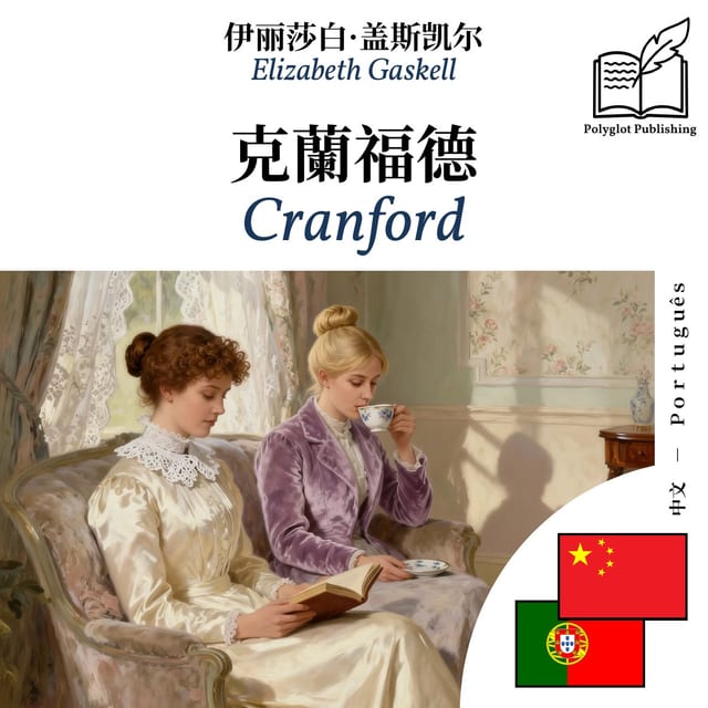 Cranford