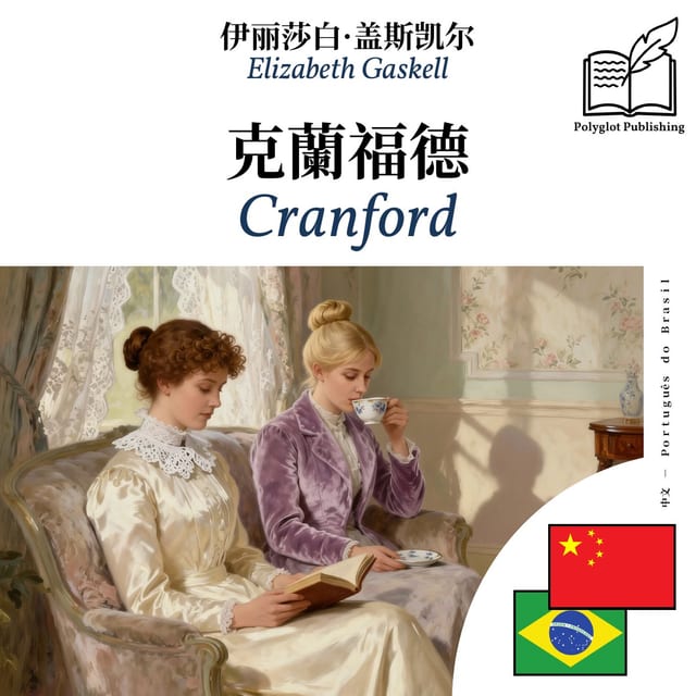 Cranford