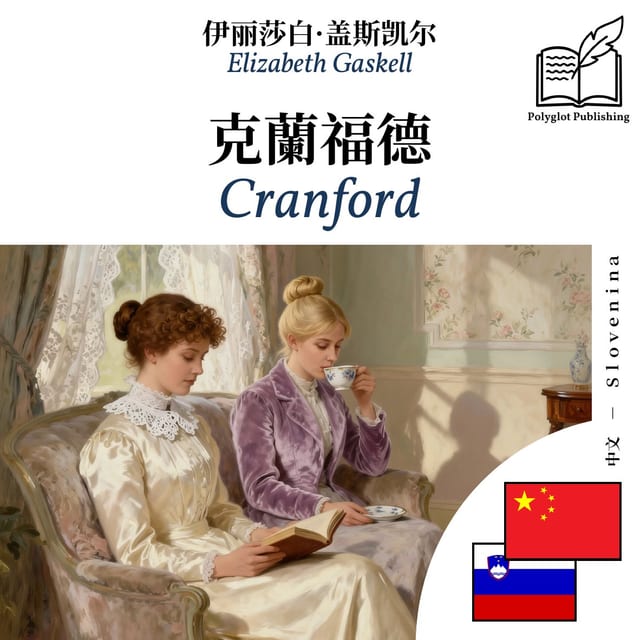 Cranford