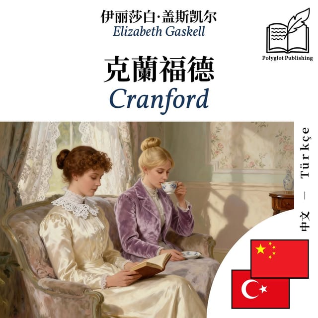 Cranford