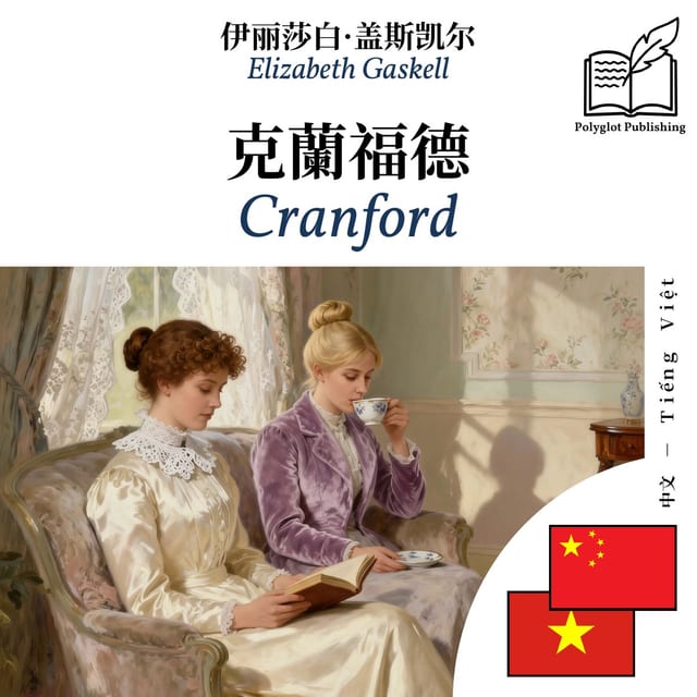Cranford